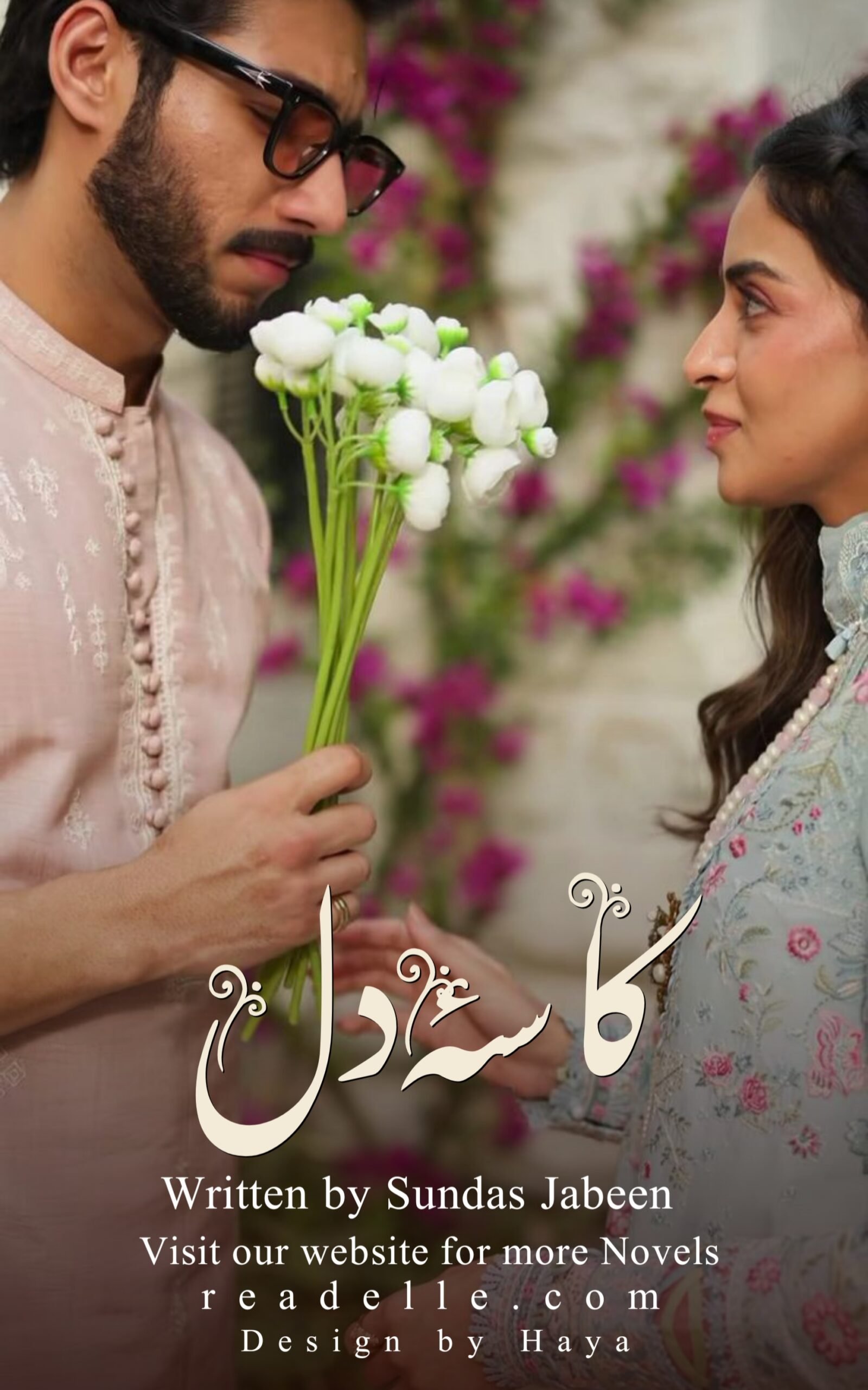 Kasa e Dil by Sundus Jabeen Readelle50376