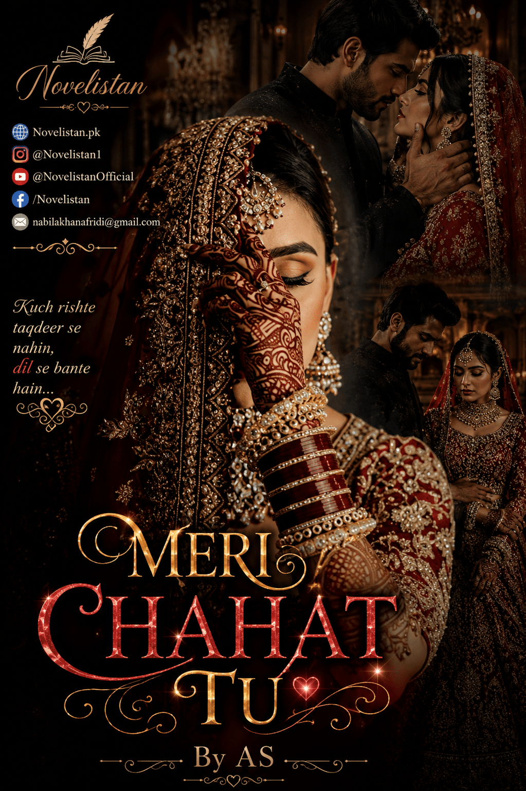 Meri Chahat Tu By AS | Complete Urdu Novel | Novelistan Meri Chahat Tu By AS Complete Urdu Novel Cover