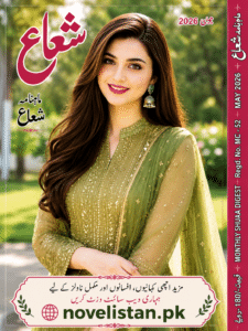 Novel Thumb