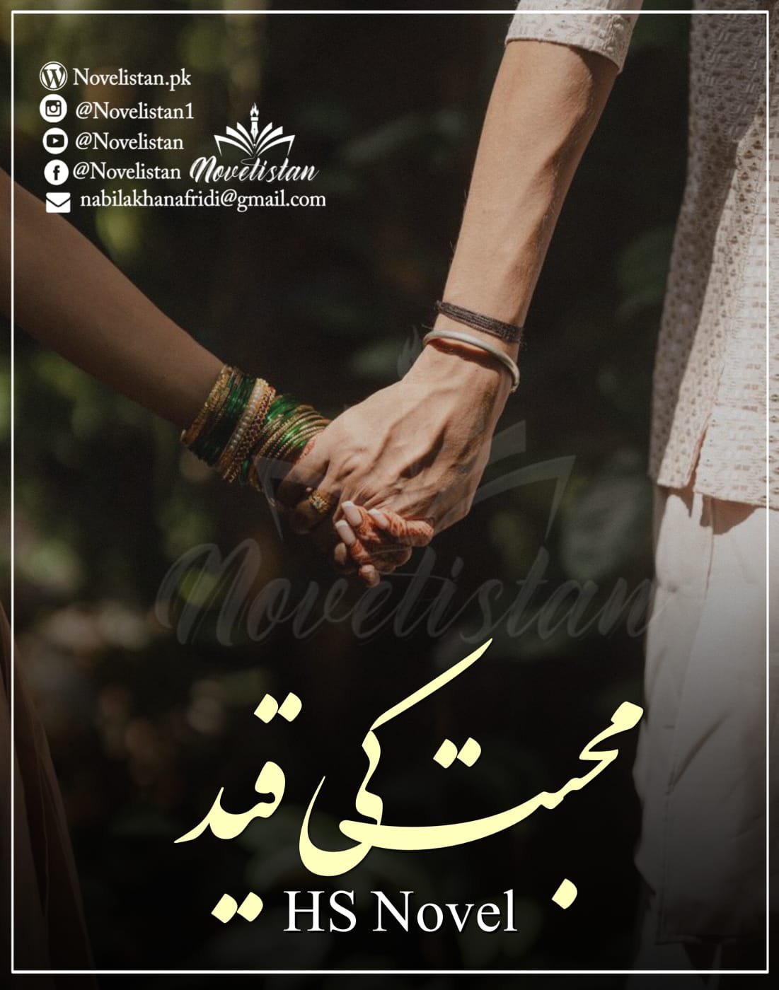 Mohabbat Ki Qaid by HS mein Hiba ki takleef aur Shah Haveli ka emotional manzar