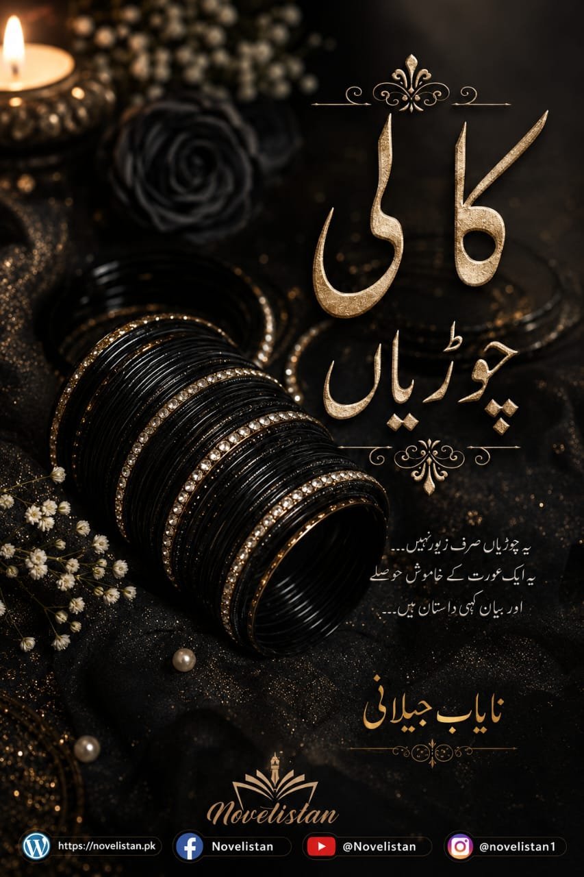 Kali Churiyan Novel by Nayab Jilani featuring a dark feudal romance, forced marriage, family honor, and emotional love story.