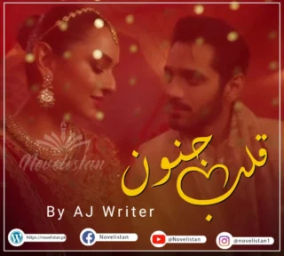 Qalb e junoon novel by Aj Writer