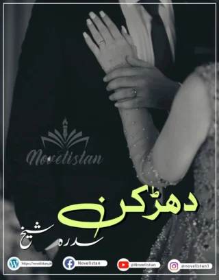 Dharkan by Sidra Sheikh Novel20110