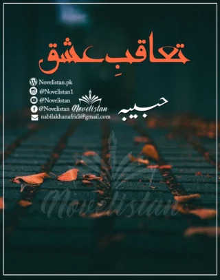 Taqub E Ishq By Habiba Novel20781