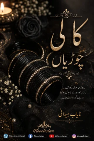 Kali Churiyan by Nayab Jilani Novel20789 | Complete Urdu Romantic Novel