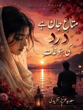 Mata E Jan Hai Dard Ki Soghat by Sadia Aziz Afridi Novel20824