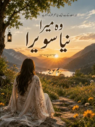 Wo Mera Naya Sawera By Maryam Aziz Novel20837