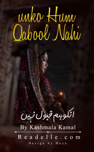 Inko Hum Qubool Nahin By Kahmala Kamal readelle50028
